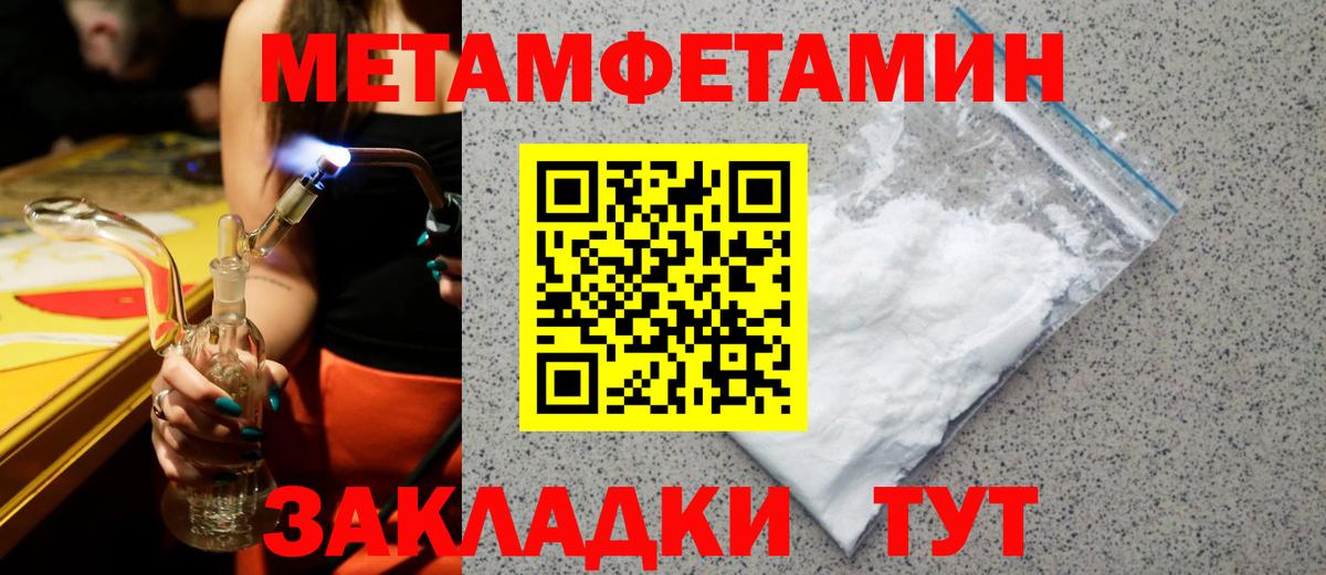 Амфетамин Premium Белебей