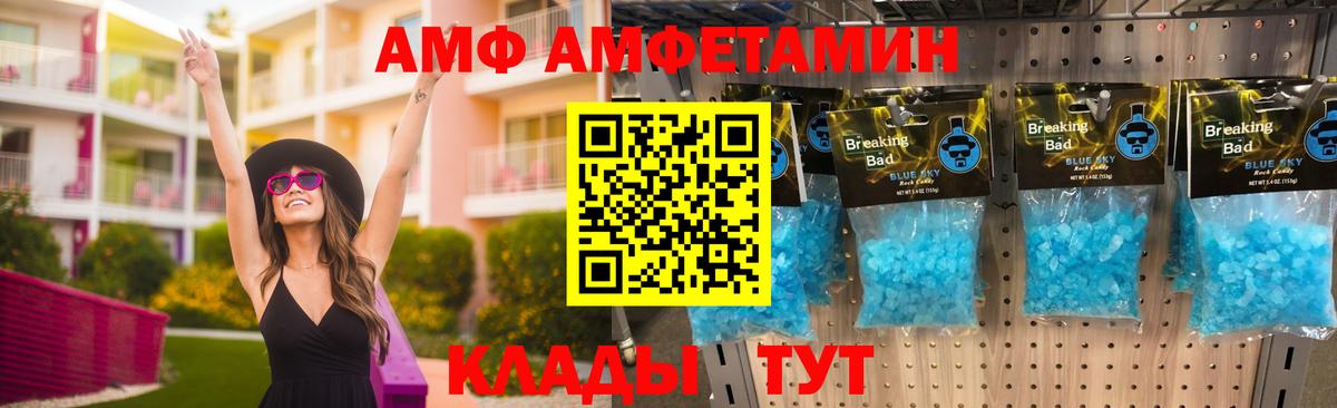 Amphetamine  Вход с VPN  Белебей  АМФЕТАМИН 97% 