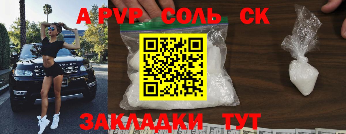 Alpha PVP VHQ  Вход с VPN  Белебей  А ПВП Соль  Alfa_PVP крисы CK 