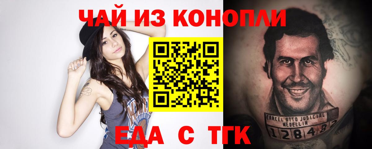 Белебей  Canna-Cookies марихуана  Вход с VPN 