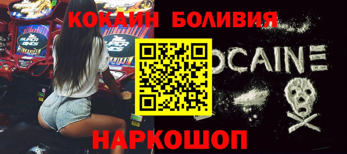 КОКАИН Эквадор Белебей