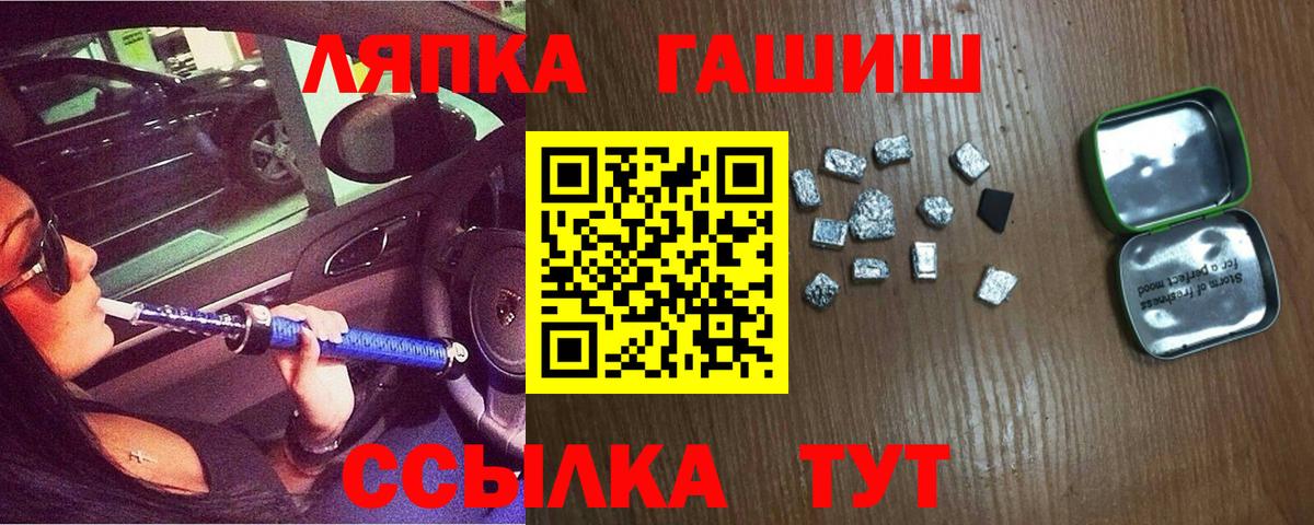 ГАШ ice o lator  ГАШИШ гашик  Вход с VPN  Белебей 