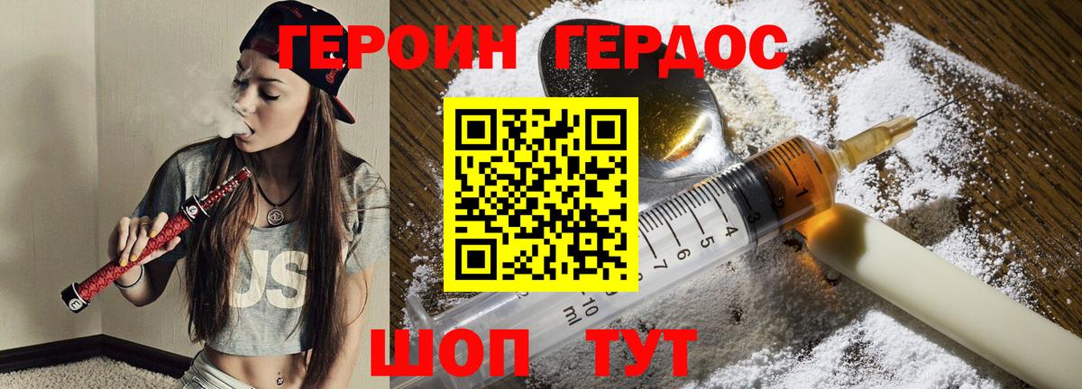 Белебей  ГЕРОИН хмурый  ГЕРОИН  Вход с VPN 