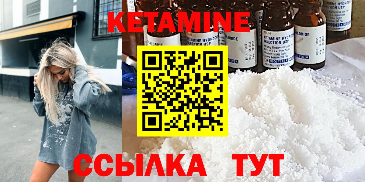 Кетамин VHQ Белебей