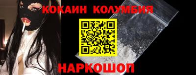 кокаин колумбия Среднеуральск
