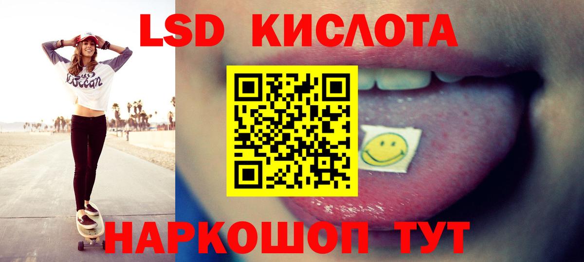 ЛСД экстази    ссылки  Белебей  ЛСД экстази кислота  Вход с VPN 