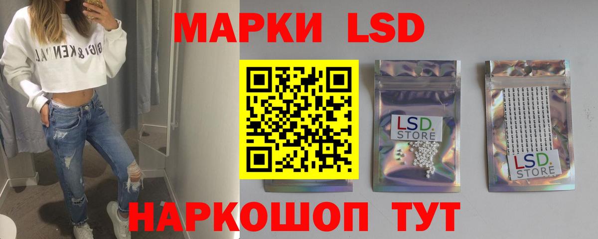ЛСД экстази кислота Белебей