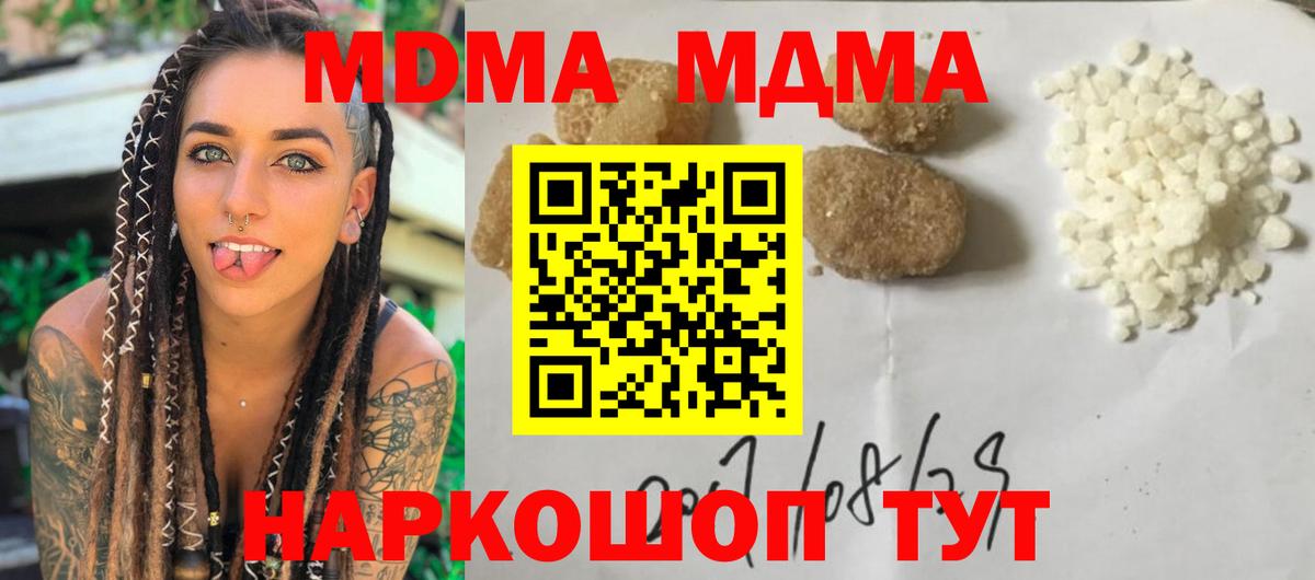 Белебей  MDMA Molly  Вход с VPN  МДМА  MDMA VHQ 