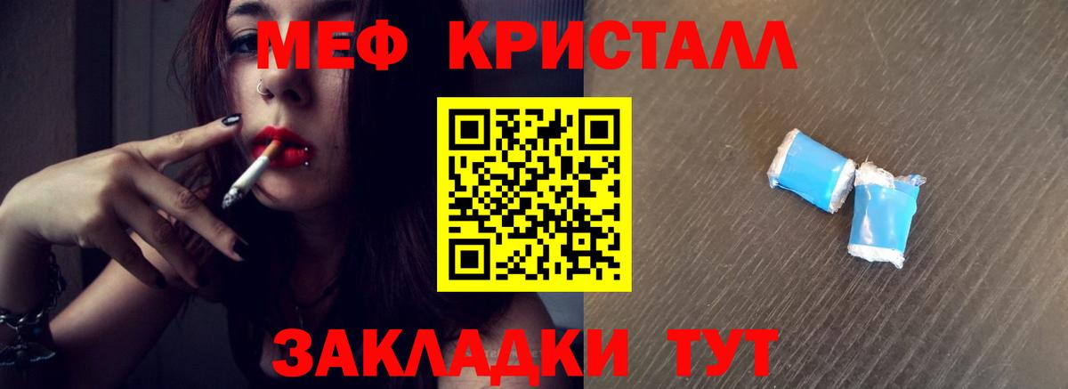 МЕФ кристаллы  Мефедрон 4 MMC  Меф  Белебей  Вход с VPN  МЕФ 