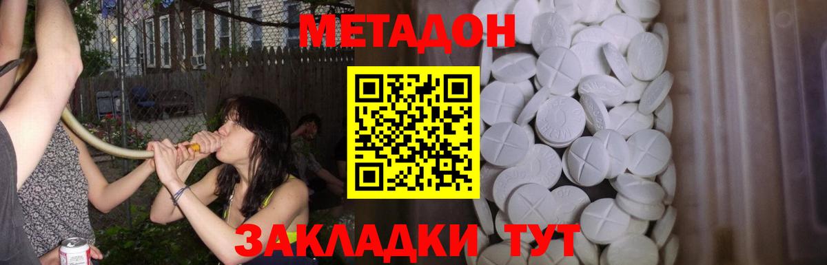 МЕТАДОН methadone  mega сайт  Вход с VPN  Белебей  МЕТАДОН белоснежный 