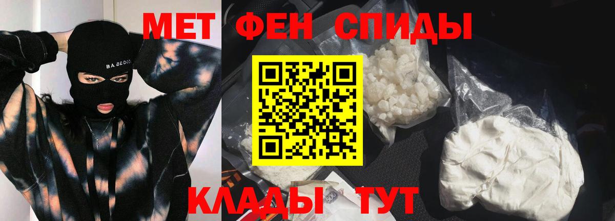МЕТАМФЕТАМИН кристалл Белебей