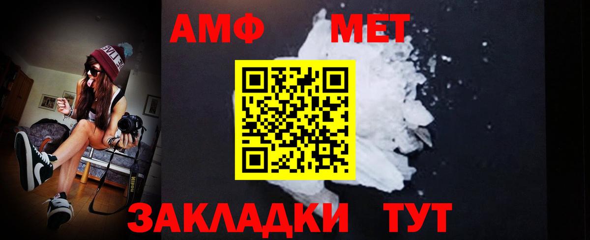Белебей  МЕТАМФЕТАМИН витя  МЕТАМФЕТАМИН витя  Вход с VPN 