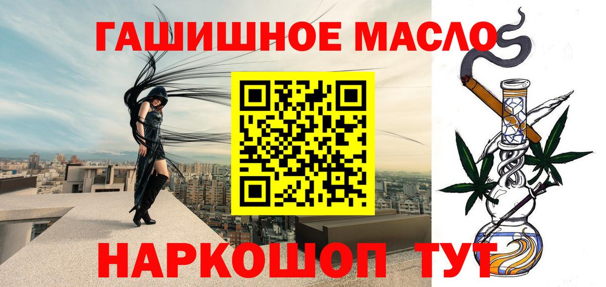 ТГК THC oil Белебей