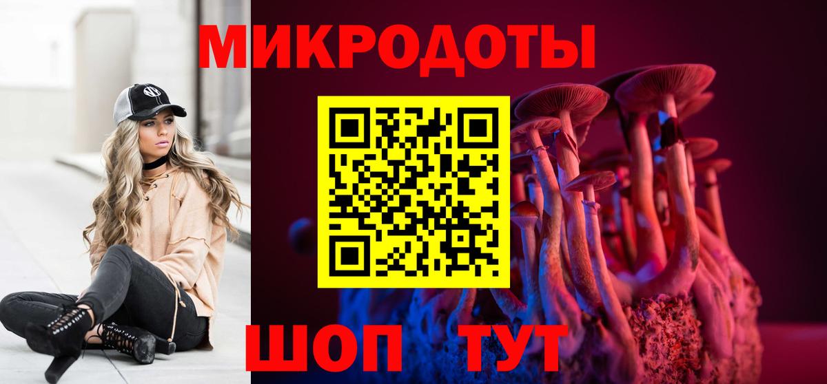 Галлюциногенные грибы мицелий  Вход с VPN  Белебей 